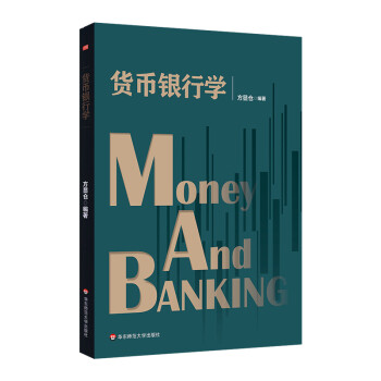 貨幣銀行學 貨幣銀行學