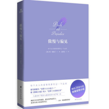 《傲慢與偏見》讀后感：揭秘5大情感沖突，感受愛的力量與轉變！