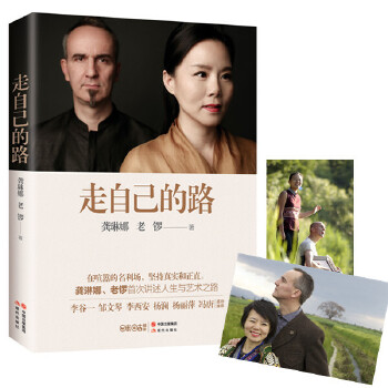 《走自己的路》讀后感400字：獨立人生的勇敢抉擇，揭示自我追尋中的挑戰與成長！