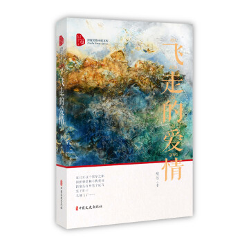飛走的愛(ài)情 飛走的愛(ài)情