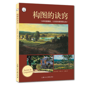 構圖的訣竅 構圖的訣竅