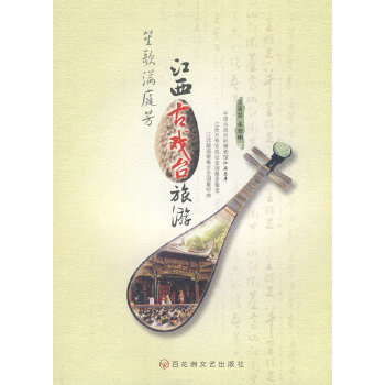 笙歌滿延芳 笙歌滿延芳