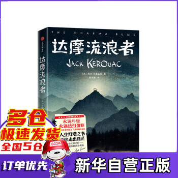 達(dá)摩流浪者 達(dá)摩流浪者
