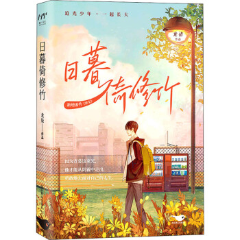 日暮倚修竹 日暮倚修竹