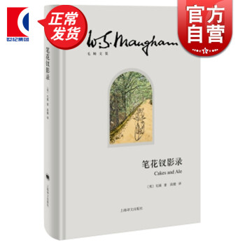 筆花釵影錄 筆花釵影錄