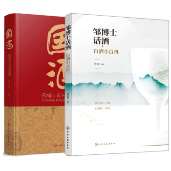 中國酒概述 中國酒概述