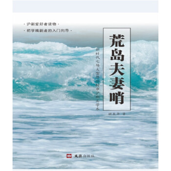 荒島夫妻哨 荒島夫妻哨
