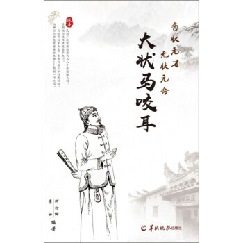 大狀馬咬耳 大狀馬咬耳