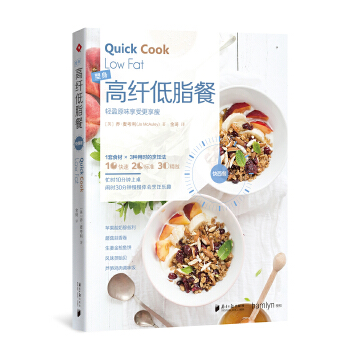 高纖低脂餐 高纖低脂餐