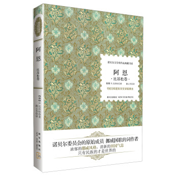 阿恩aen