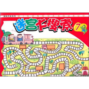 迷宮大搜索 迷宮大搜索