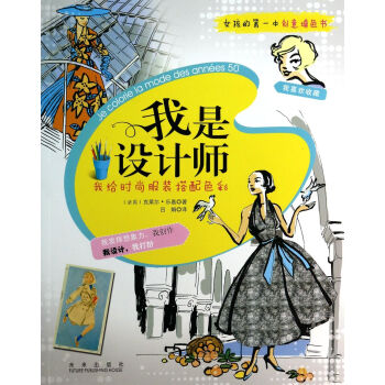 我是設計師 我是設計師