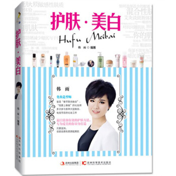 護膚.美白 護膚.美白