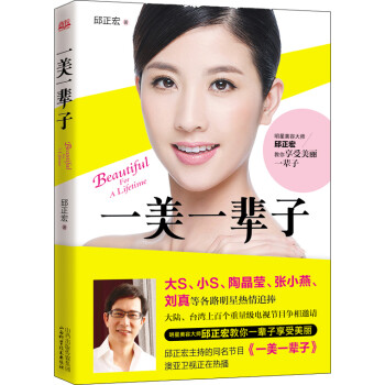 一美一輩子 一美一輩子