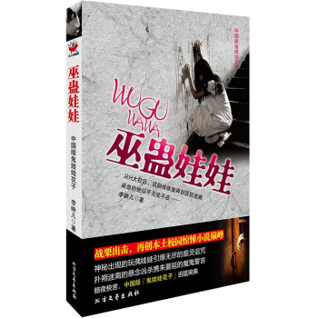 紙上懸疑劇 紙上懸疑劇