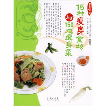 減肥瘦身餐 減肥瘦身餐
