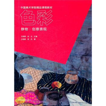 素描:人物 素描:人物