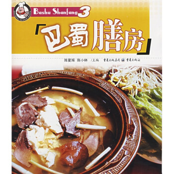 巴蜀膳房3 巴蜀膳房3