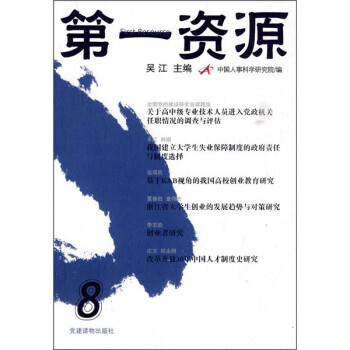 第一資源8 第一資源8