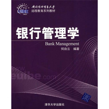 銀行管理學 銀行管理學