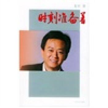 時刻準備著 時刻準備著