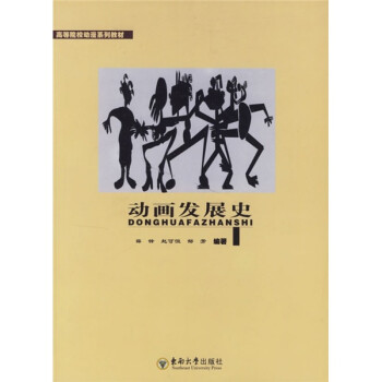 動畫發展史 動畫發展史