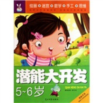 潛能大開發 潛能大開發
