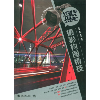 我要學攝影 我要學攝影