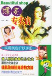 漂亮專賣店 漂亮專賣店