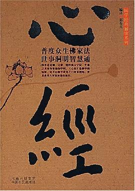 心經鄭春興