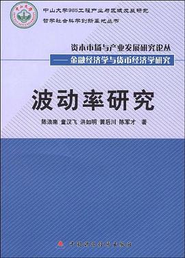 波動率研究 波動率研究