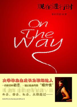 現(xiàn)在進(jìn)行時(shí) 現(xiàn)在進(jìn)行時(shí)