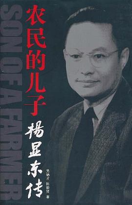農民的兒子 農民的兒子