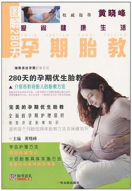 天孕期胎教 天孕期胎教