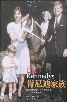 肯尼迪家族 肯尼迪家族