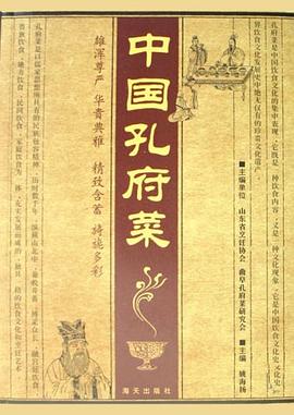 中國孔府菜 中國孔府菜