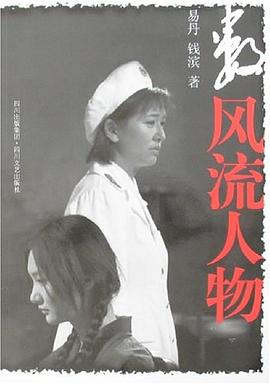 數風流人物 數風流人物