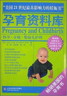 孕育資料庫 孕育資料庫