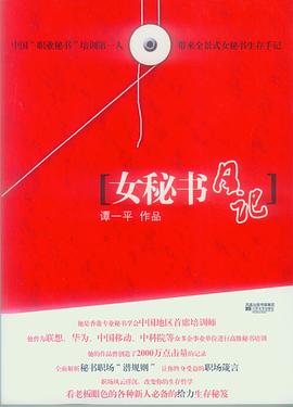 女秘書日記 女秘書日記
