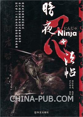 暗夜忍法帖 暗夜忍法帖