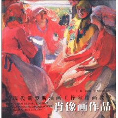 肖像畫作品 肖像畫作品