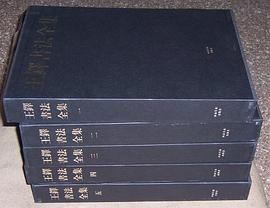 王鐸書法) 王鐸書法)