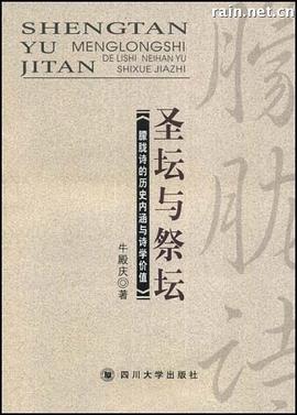 圣壇與祭壇