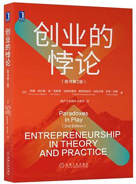 創(chuàng)業(yè)的悖論 創(chuàng)業(yè)的悖論