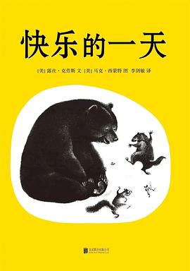 快樂的一天 快樂的一天