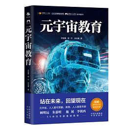 元宇宙教育 元宇宙教育