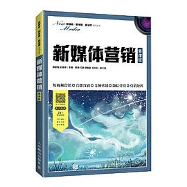 新媒體營銷