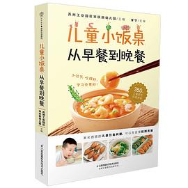 兒童小飯桌 兒童小飯桌