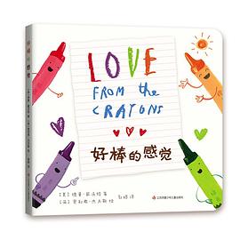 好棒的感覺 好棒的感覺