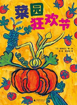 菜園狂歡節(jié) 菜園狂歡節(jié)